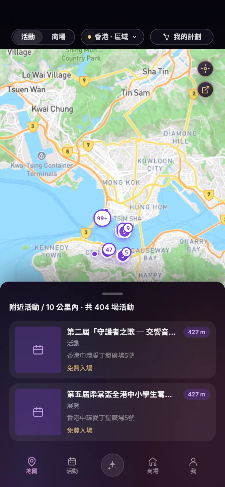 網頁版中的地點與正在發生的活動